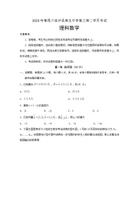 2020泸县五中高三下学期第二次月考数学（理）试题含答案
