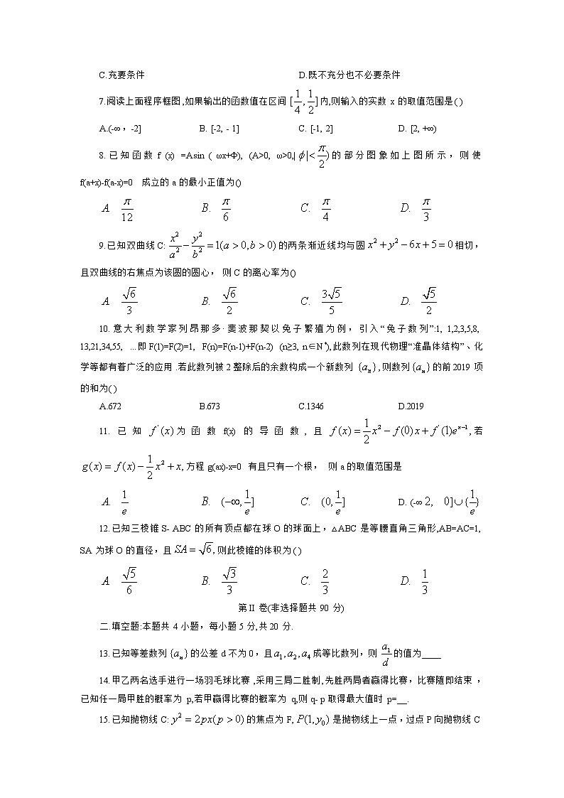 2020湖南省长望浏宁四县（区、市）高三4月联考数学（理科）试题含答案第2页