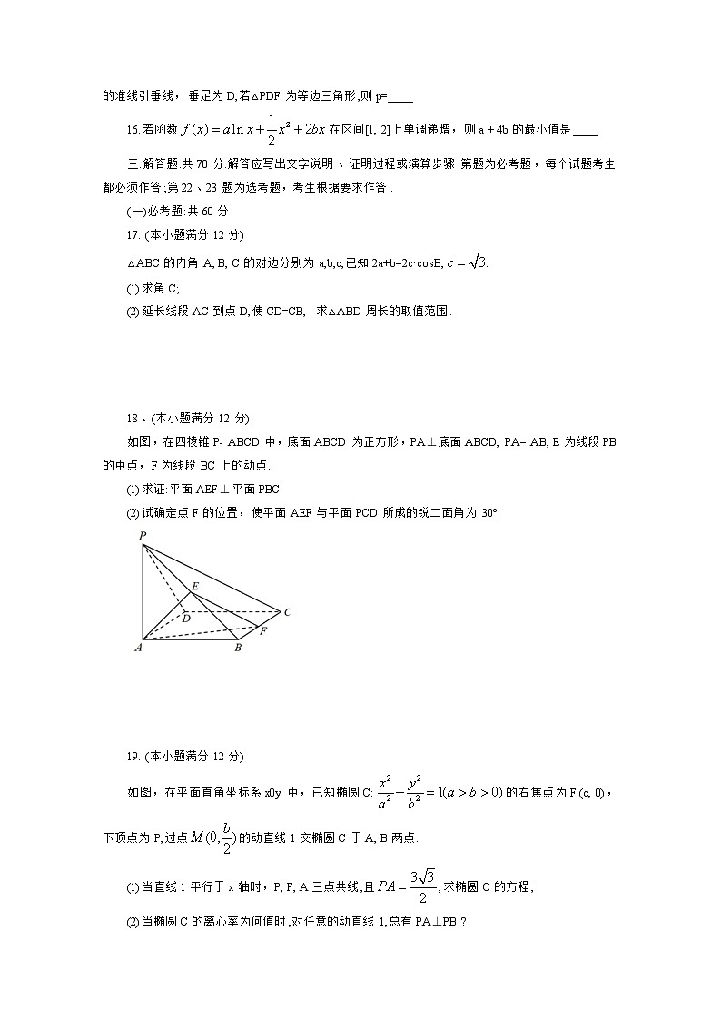 2020湖南省长望浏宁四县（区、市）高三4月联考数学（理科）试题含答案第3页