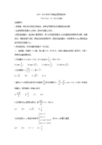 2020全国百强名校高三下学期“领军考试”数学（文）含答案