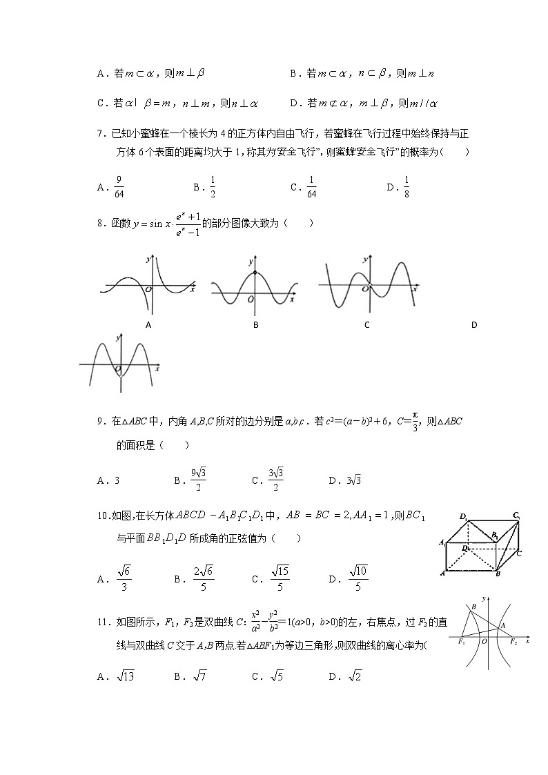 2020重庆云阳江口中学校高三下学期第一次月考数学（理）试题含答案第2页
