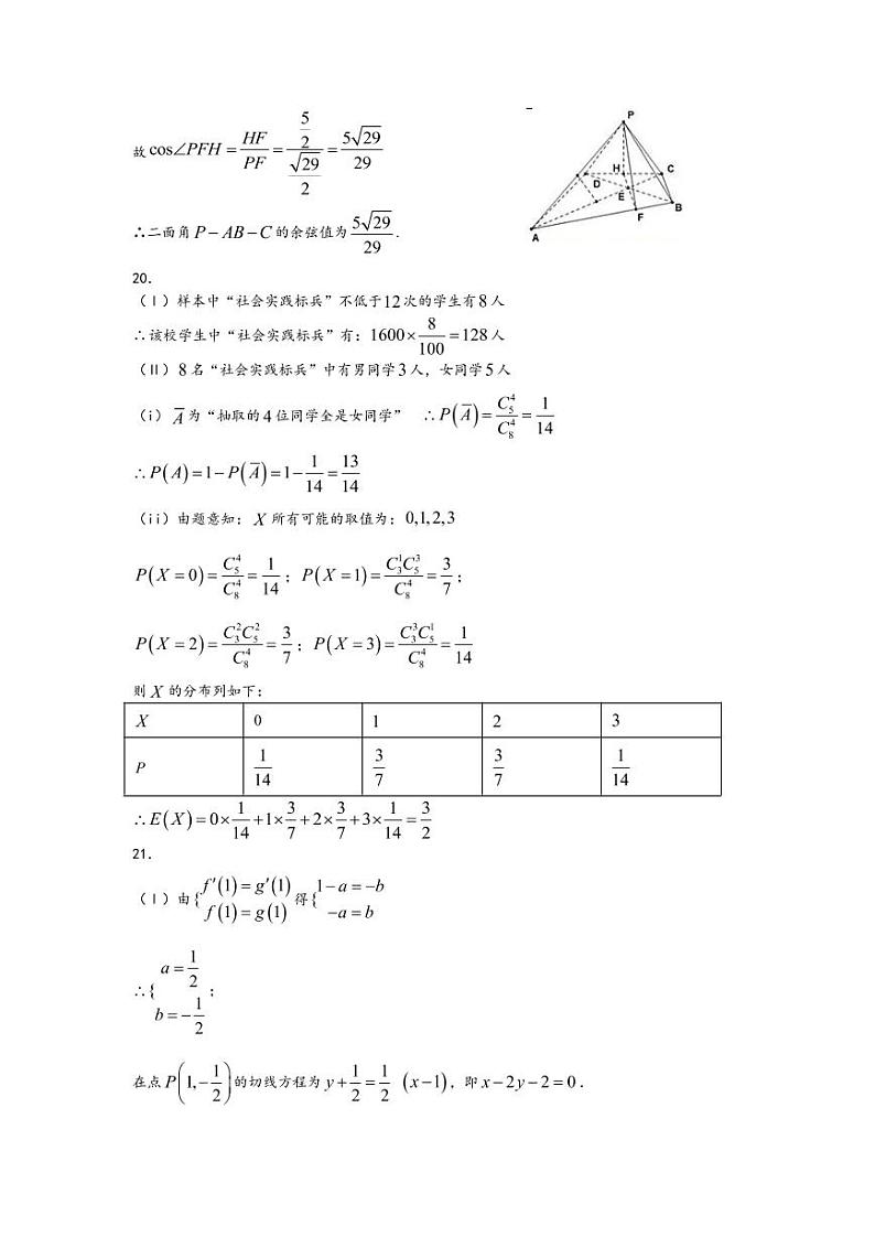 期中考试理科数学答案第3页