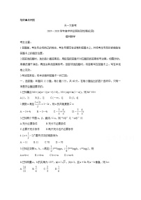 2020天一大联考高三阶段性测试（四）数学（理）含答案