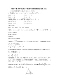 2020济宁一中高三下学期二轮质量检测数学试题含答案