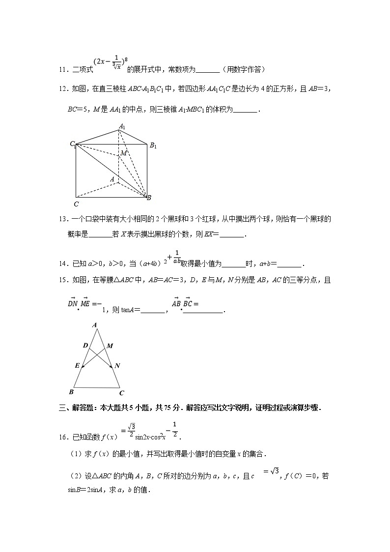 2020天津和平区高三下学期线上学习阶段性评估检测数学试题（解析版）含解析03