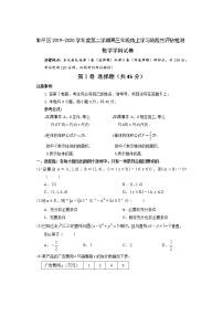 2020天津和平区高三下学期线上学习阶段性评估检测数学试题含答案