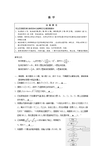 2020苏州吴江区汾湖中学高三下学期期初考试数学试题含答案