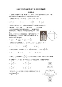 2020东莞高三4月模拟自测数学（理）试题含答案