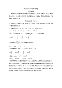 2020内江高三3月网络自测试题数学（理）含答案