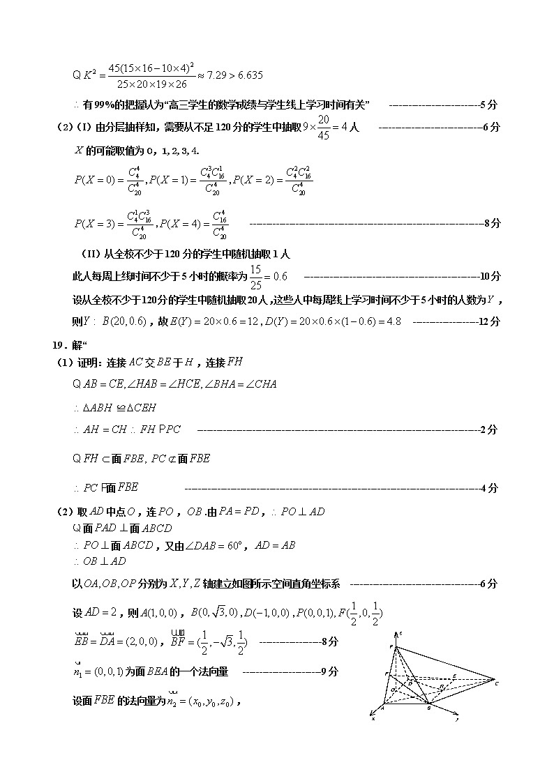 三调理2稿 （答案）第2页