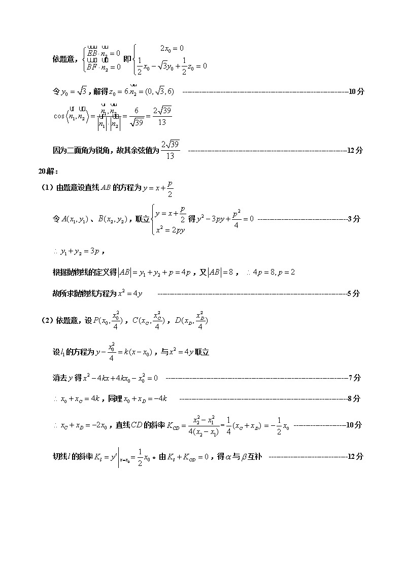 三调理2稿 （答案）第3页