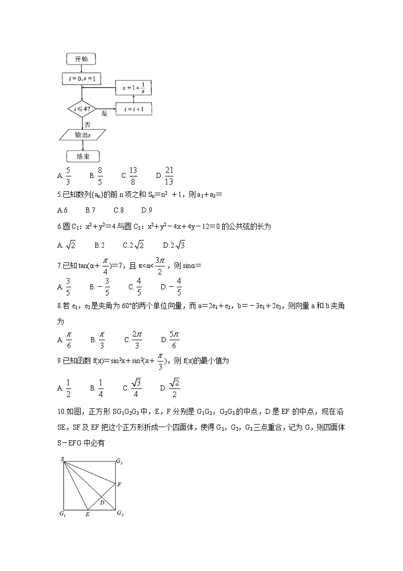2020武汉高三下学期3月质量检测数学（文）含答案02