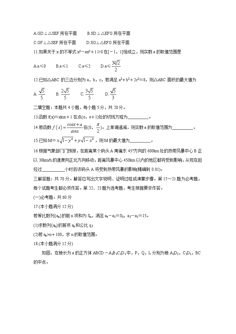 2020武汉高三下学期3月质量检测数学（文）含答案03