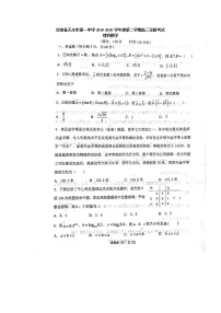 2020天水一中高三下学期诊断考试数学（理）试题扫描版含答案