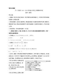 2020河南省天一大联考高三上学期期末考试数学（理）含解析byfeng