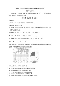 2020洛阳高三上学期第一次统一考试（1月）数学（理）含答案byfeng