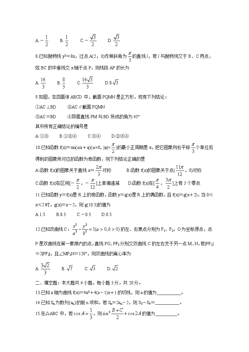 2020深圳高三第二次线上统一测试（4月）数学（文）含答案02