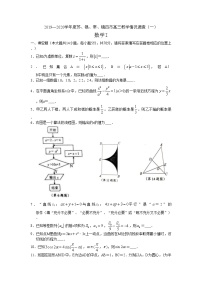 2020江苏省苏锡常镇四市高三教学情况调研（一）数学试题含附加题（解析版）含解析