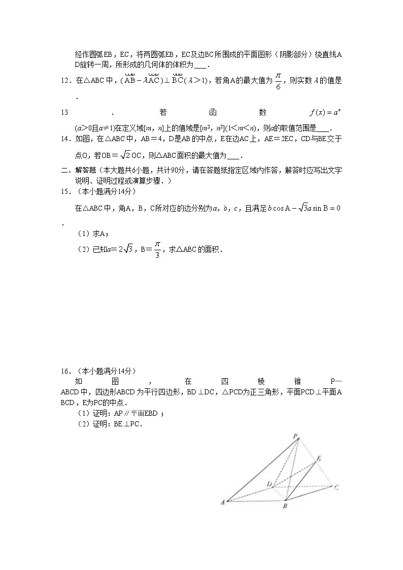 2020江苏省苏锡常镇四市高三教学情况调研（一）数学试题含附加题（解析版）含解析第2页