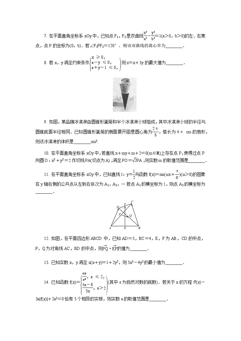2020苏州高三上学期期末考试数学含答案02