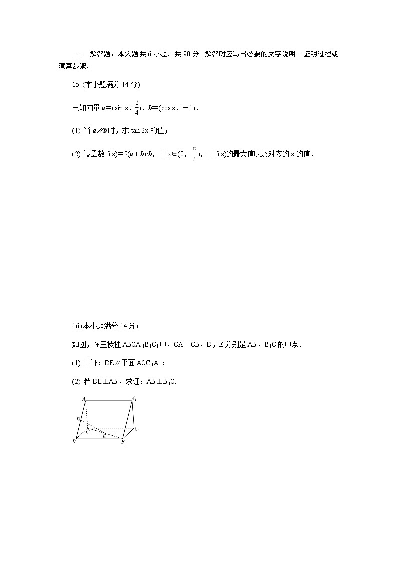 2020苏州高三上学期期末考试数学含答案03