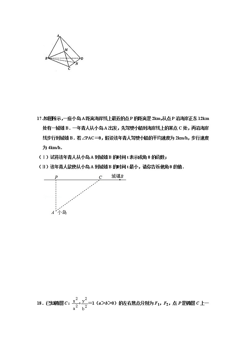 2020江苏省灌云一中高三3月线上考试数学试题含答案第3页