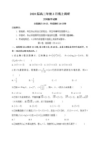 2020肥东县高级中学高三3月线上调研考试数学（文）试题含答案