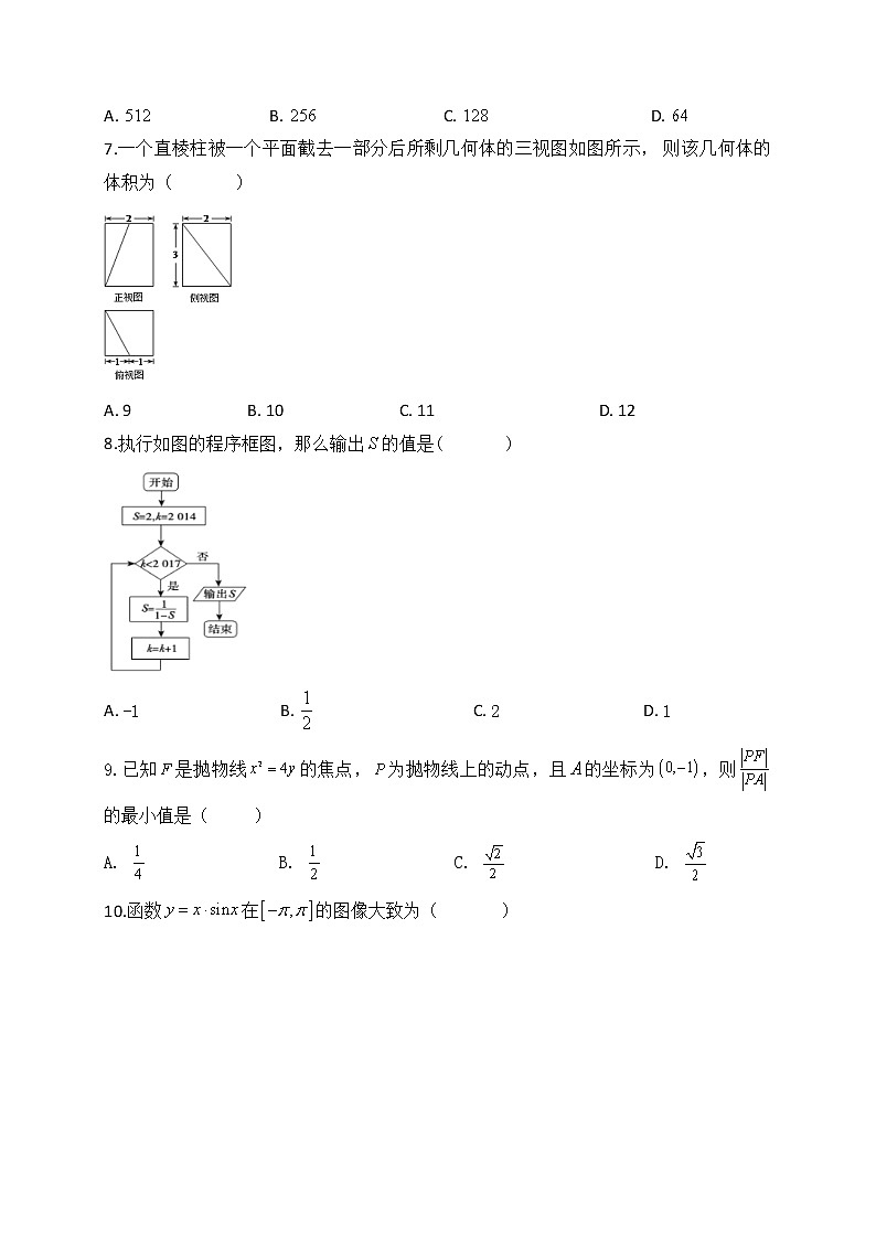 2020肥东县高级中学高三3月线上调研考试数学（文）试题含答案02