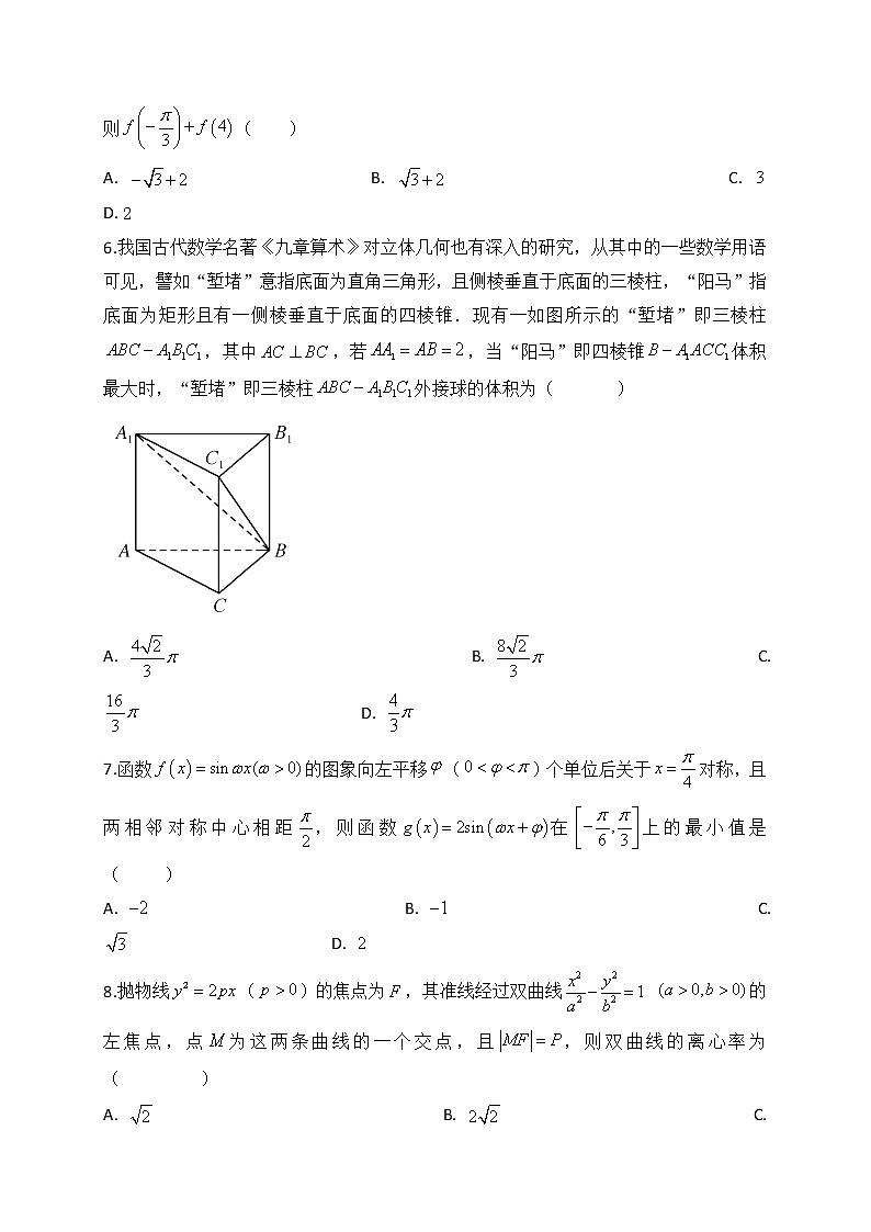 2020肥东县高级中学高三3月线上调研考试数学（理）试题含答案第2页