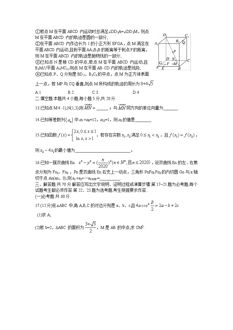 2020山西省高三3月份适应性调研考试数学（文）试题A卷含答案第3页