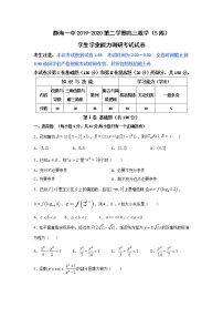 2020天津静海区一中高三3月学生学业能力调研考试数学试题含答案