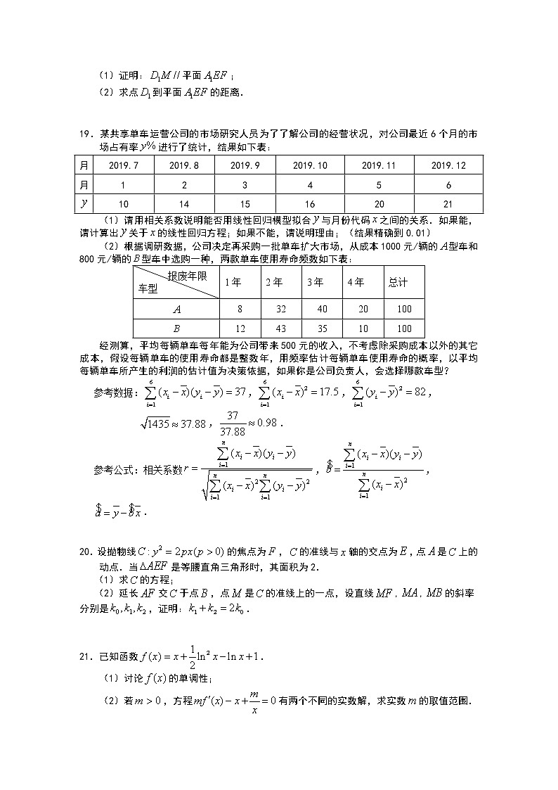 2020龙岩高三下学期3月教学质量检查数学（文）含答案03