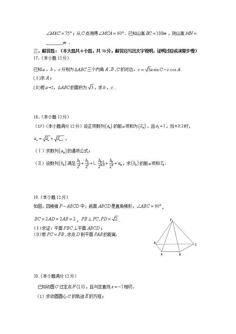 2020龙海二中高三下学期第二次模拟考试数学（文）含答案第3页