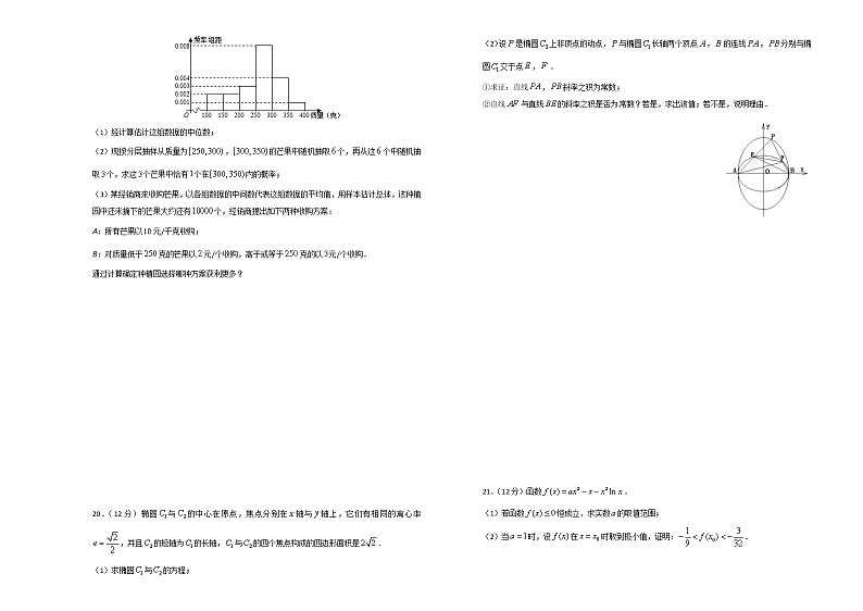2020白城四中高三下学期网上模拟考试数学（文）试题含解析第3页