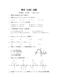 2020临汾洪洞县一中高三上学期期中考试数学（文）试题缺答案