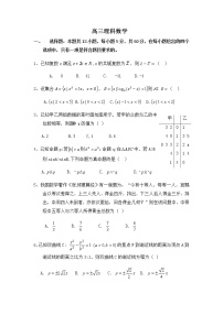 2020芮城县高三3月月考数学（理）试题含答案