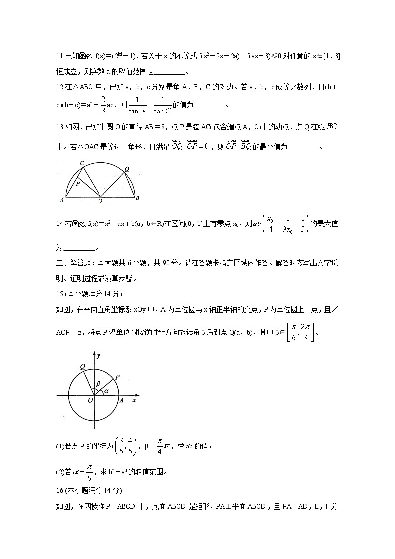 2020南通通州区高三第二次调研抽测试题数学含答案第2页