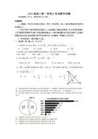 2020江西省会昌中学高三下学期第一次线上月考数学（理）试题扫描版含答案