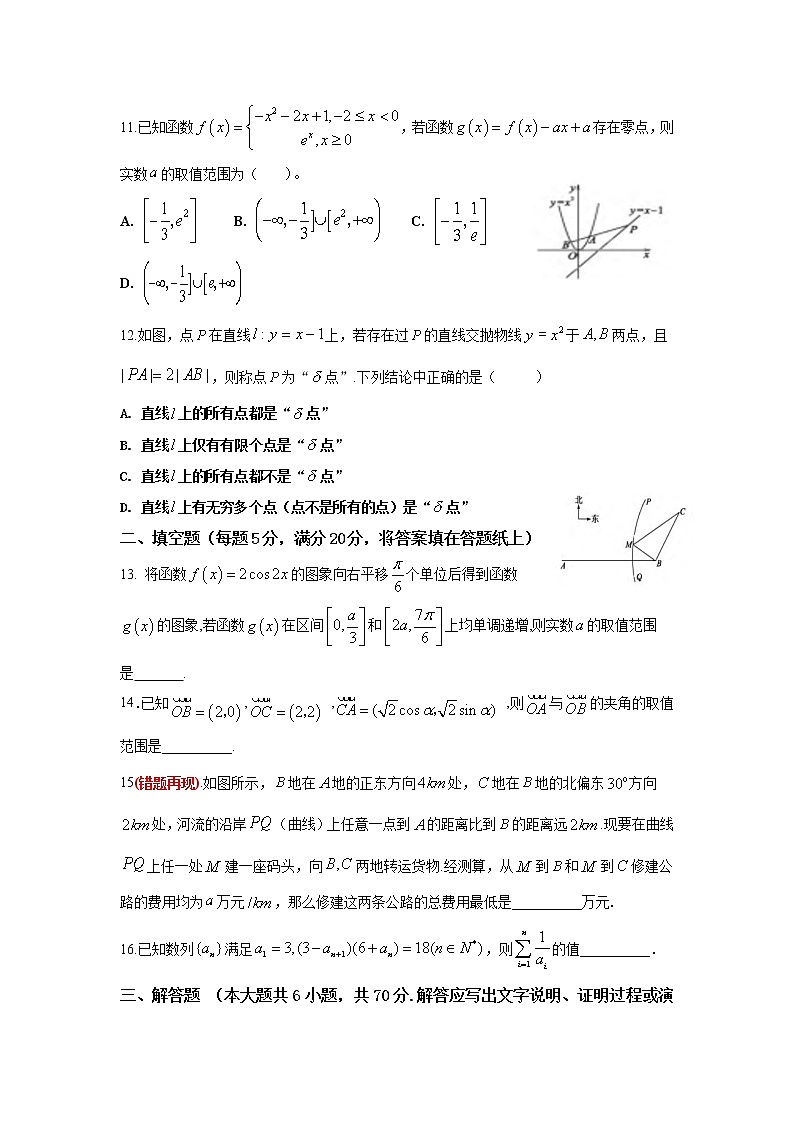 2020赣州石城中学高三下学期第二次（线上）考试数学（文）试题含解析第3页