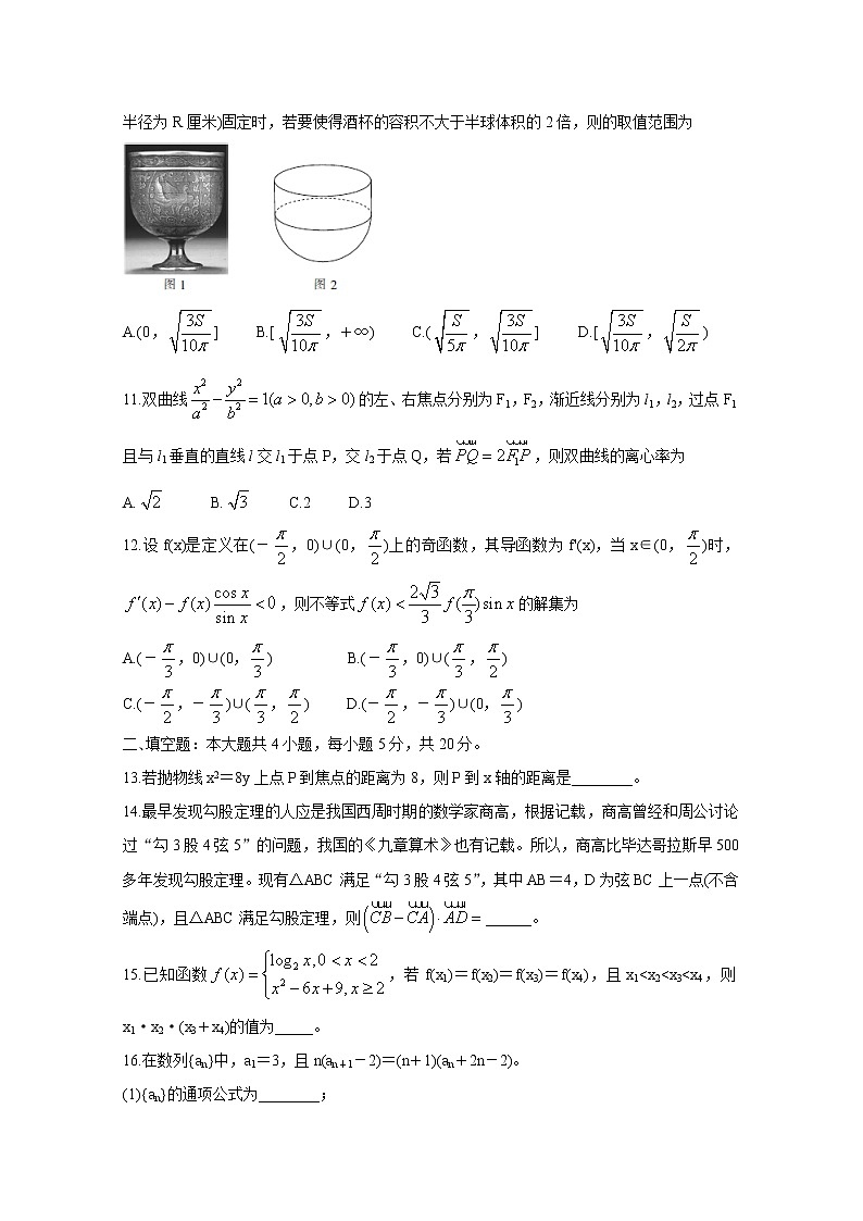 2020十堰高三上学期元月调研考试数学（理）含答案03
