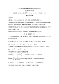 2020湖北省重点高中联考协作体高三上学期期中考试数学（理）含答案
