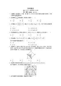 2020贵阳第三十八中学高三上学期模拟考试数学（文）试题含解析