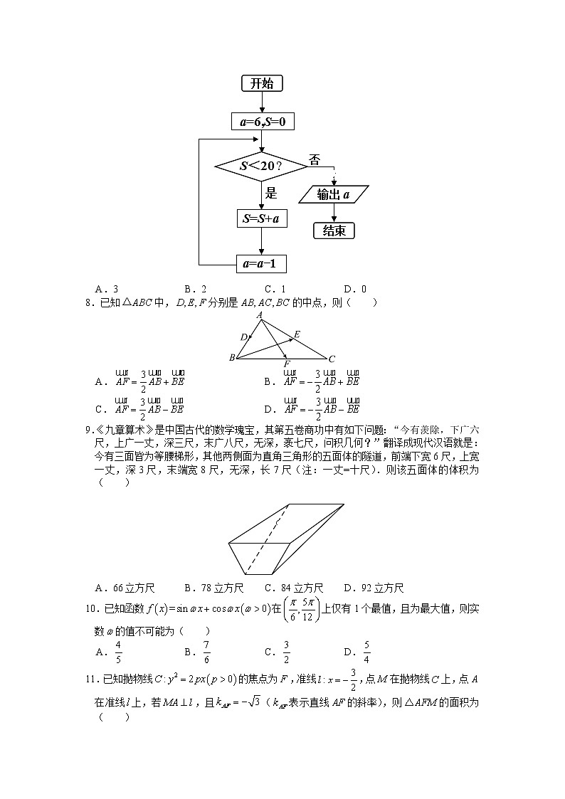2020贵阳第三十八中学高三上学期模拟考试数学（文）试题含解析02