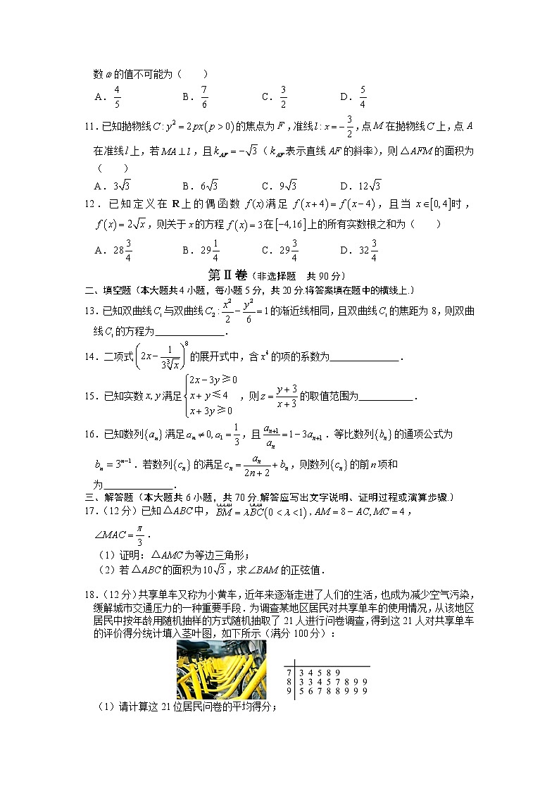 2020贵阳第三十八中学高三上学期模拟考试数学（理）试题含解析03