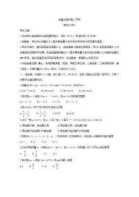 2020长春六中、八中、十一中等省重点中学高三12月联考试题数学（文）含答案