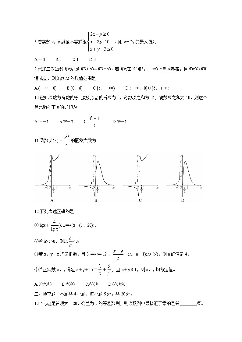 2020长春六中、八中、十一中等省重点中学高三12月联考试题数学（文）含答案第2页