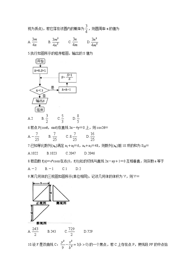 2020大理州高三11月统测试题数学（文）含答案02