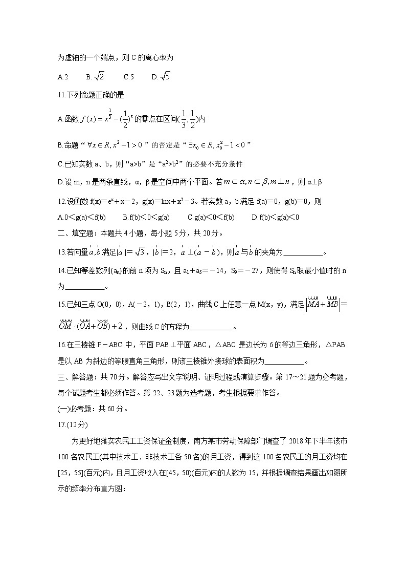 2020大理州高三11月统测试题数学（文）含答案03