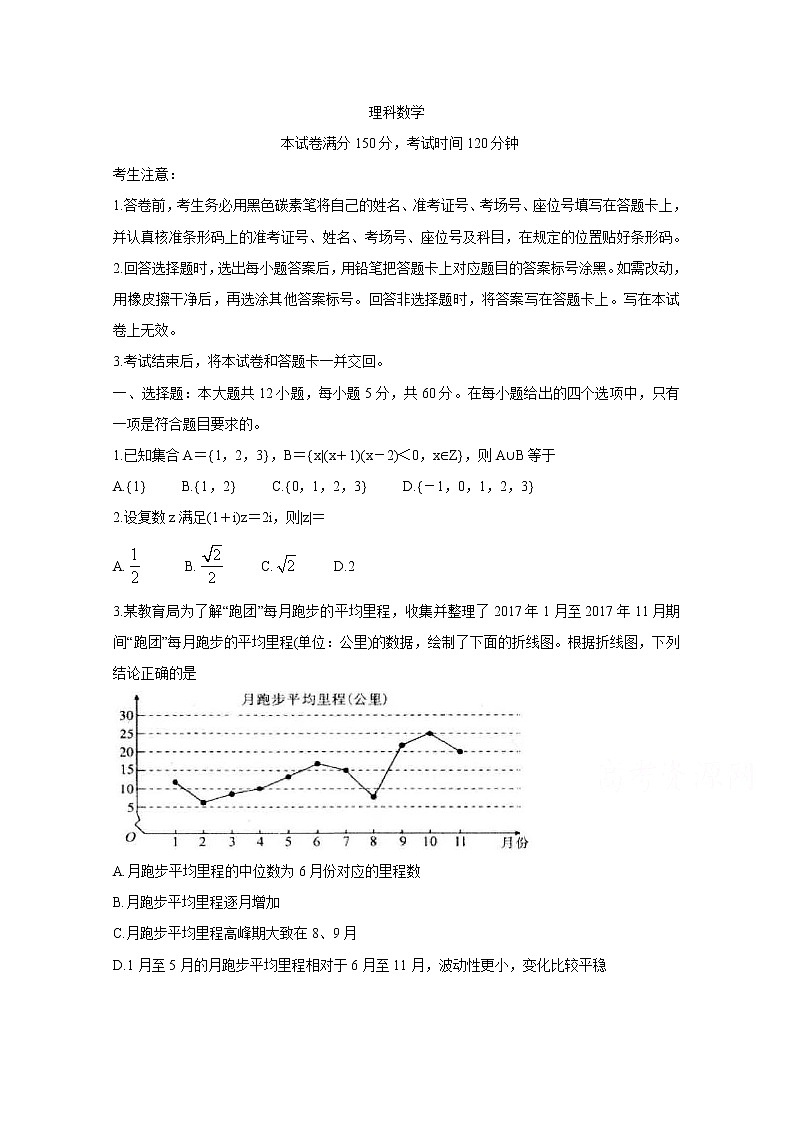2020大理州高三11月统测试题数学（理）含答案01