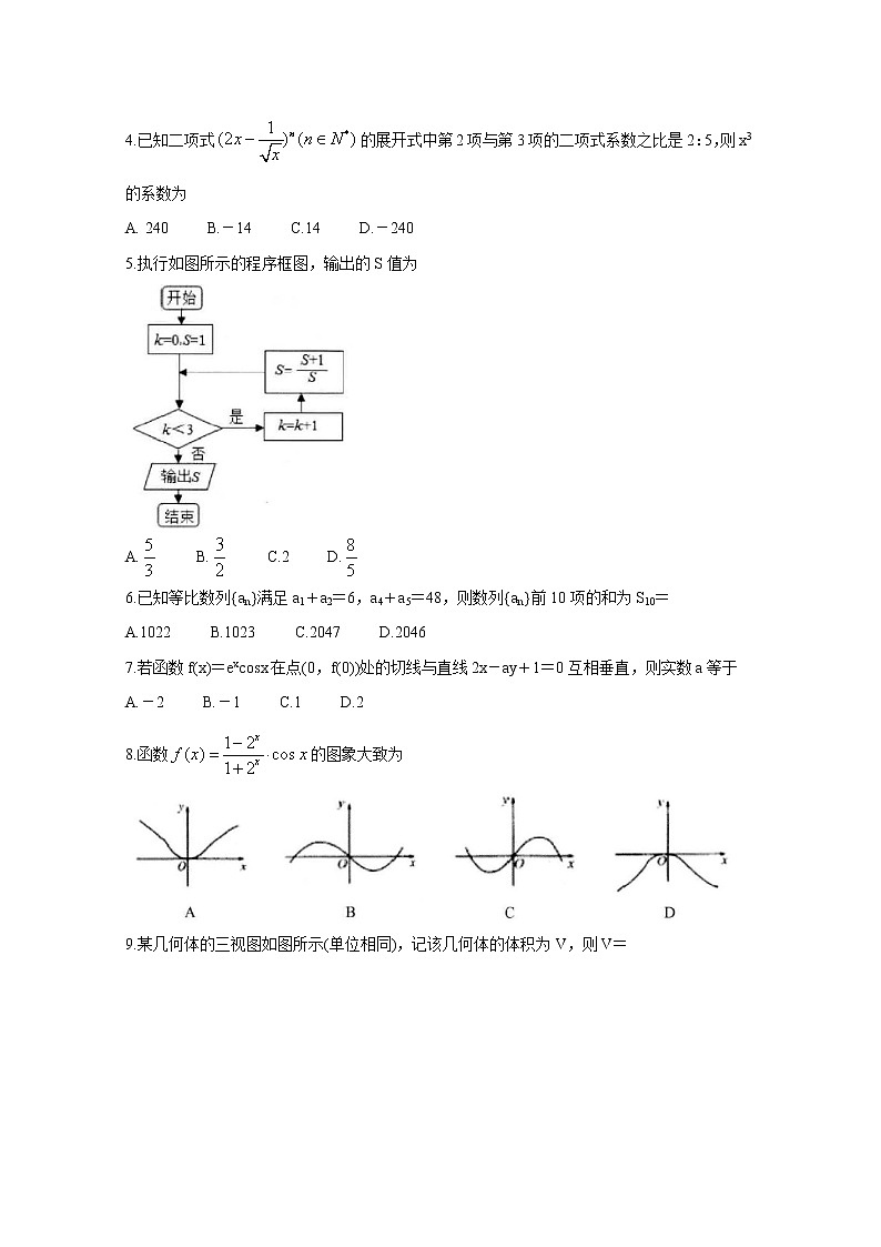 2020大理州高三11月统测试题数学（理）含答案02